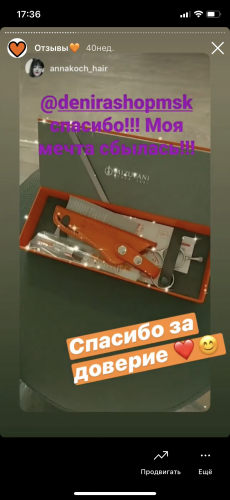 Отзыв Мизутани 2